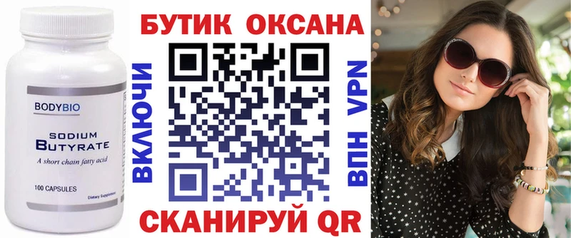БУТИРАТ GHB  KRAKEN ONION  Северодвинск  что такое наркотик 