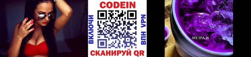 Кодеиновый сироп Lean напиток Lean (лин) Северодвинск